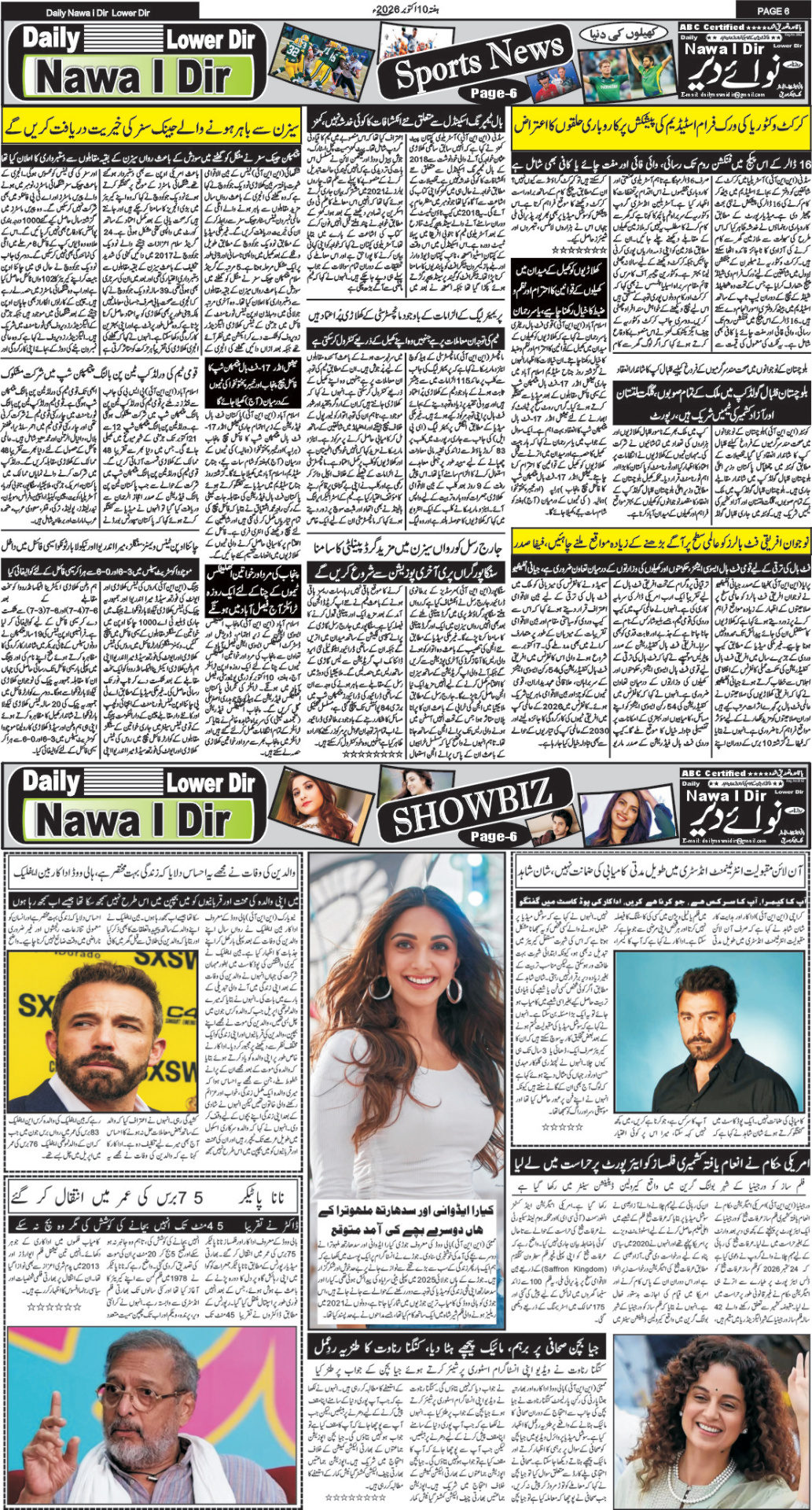 Nawai Dir 10-10-2026 - صفحہ 6