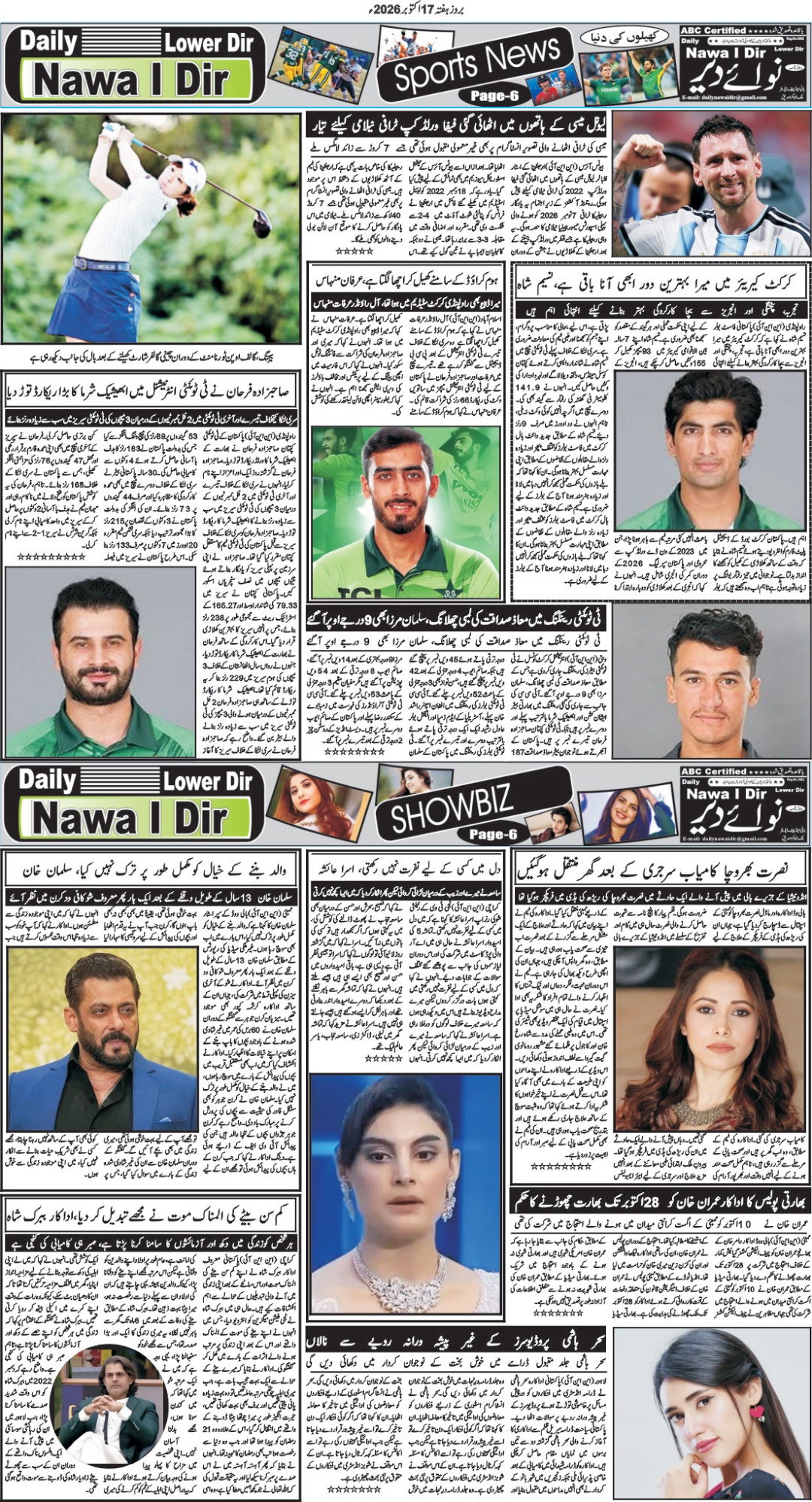 Nawai Dir 17-10-2026 - صفحہ 6