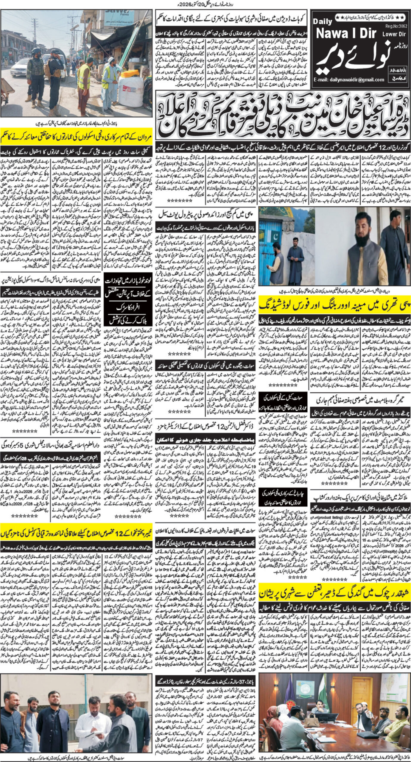 Nawai Dir 20-10-2026 - صفحہ 3
