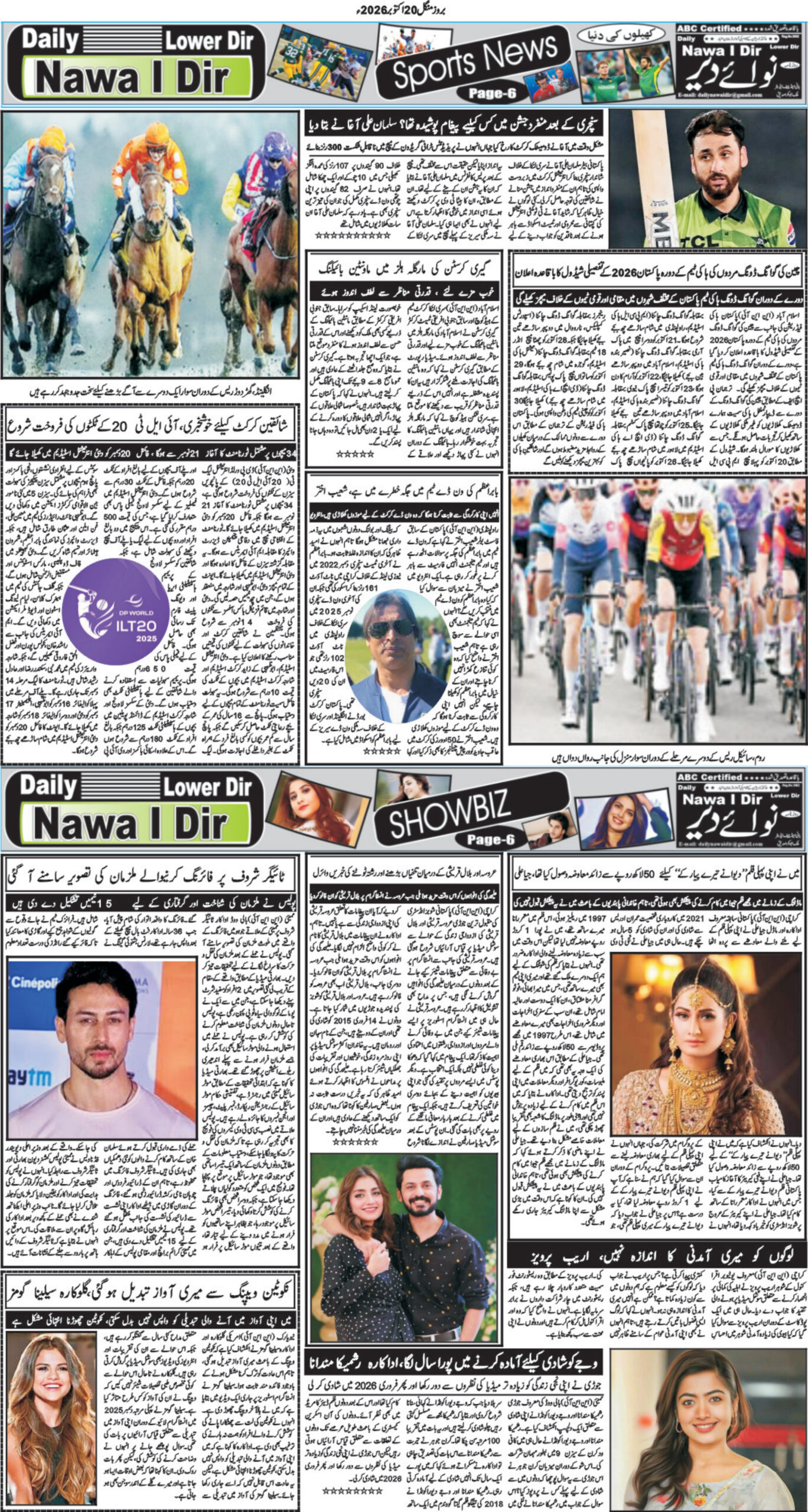 Nawai Dir 20-10-2026 - صفحہ 6