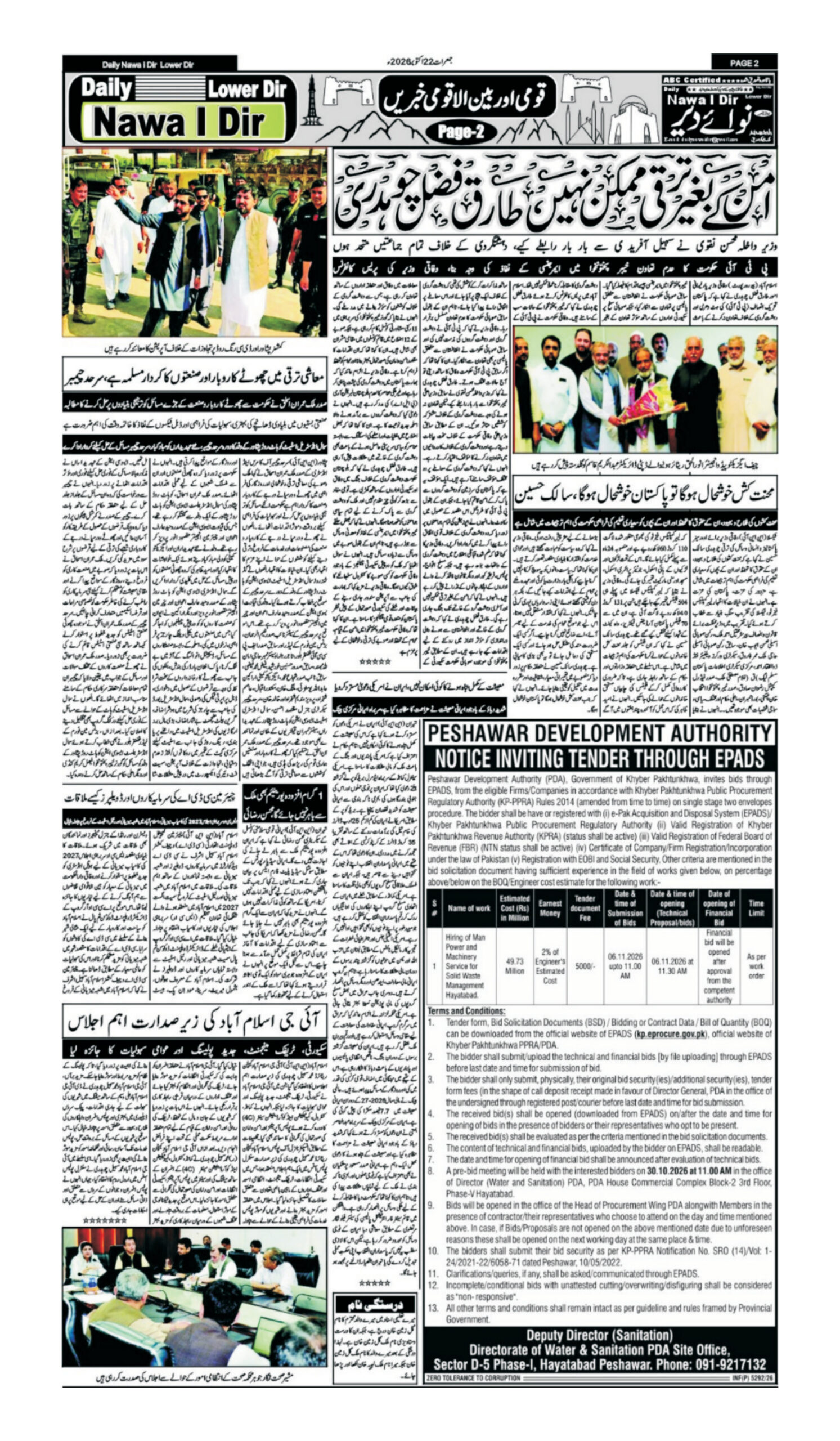 Nawai Dir 22-10-2026 - صفحہ 2
