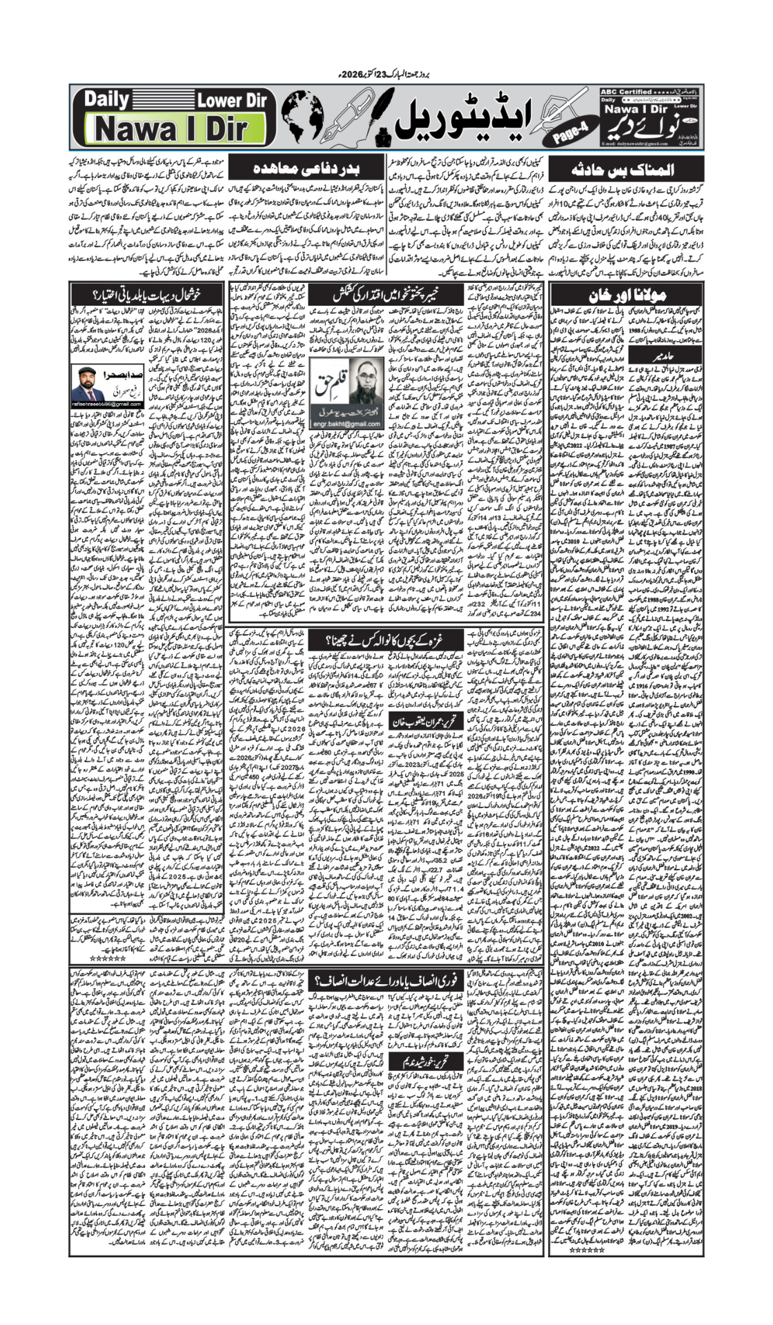 Nawai Dir 23-10-2026 - صفحہ 4