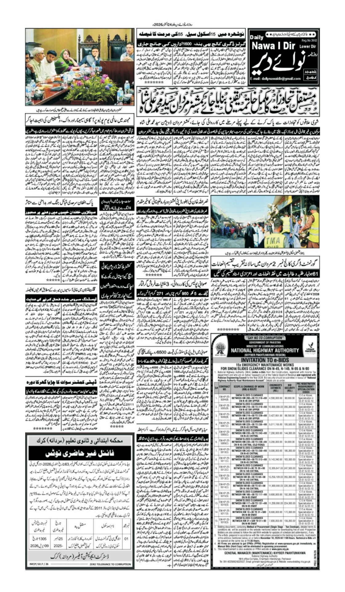Nawai Dir 24-10-2026 - صفحہ 3