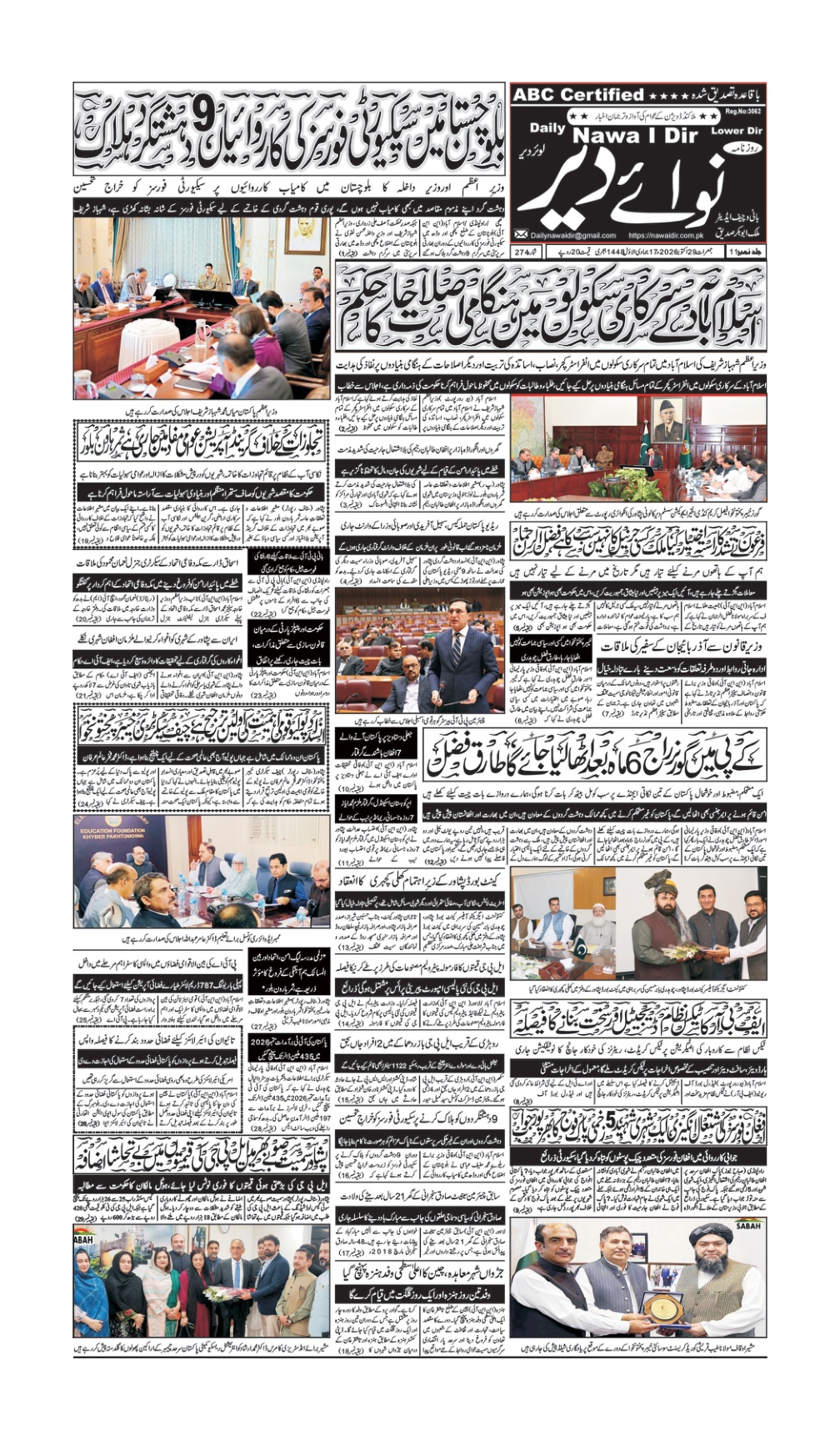Nawai Dir 29-10-2026 - صفحہ 1
