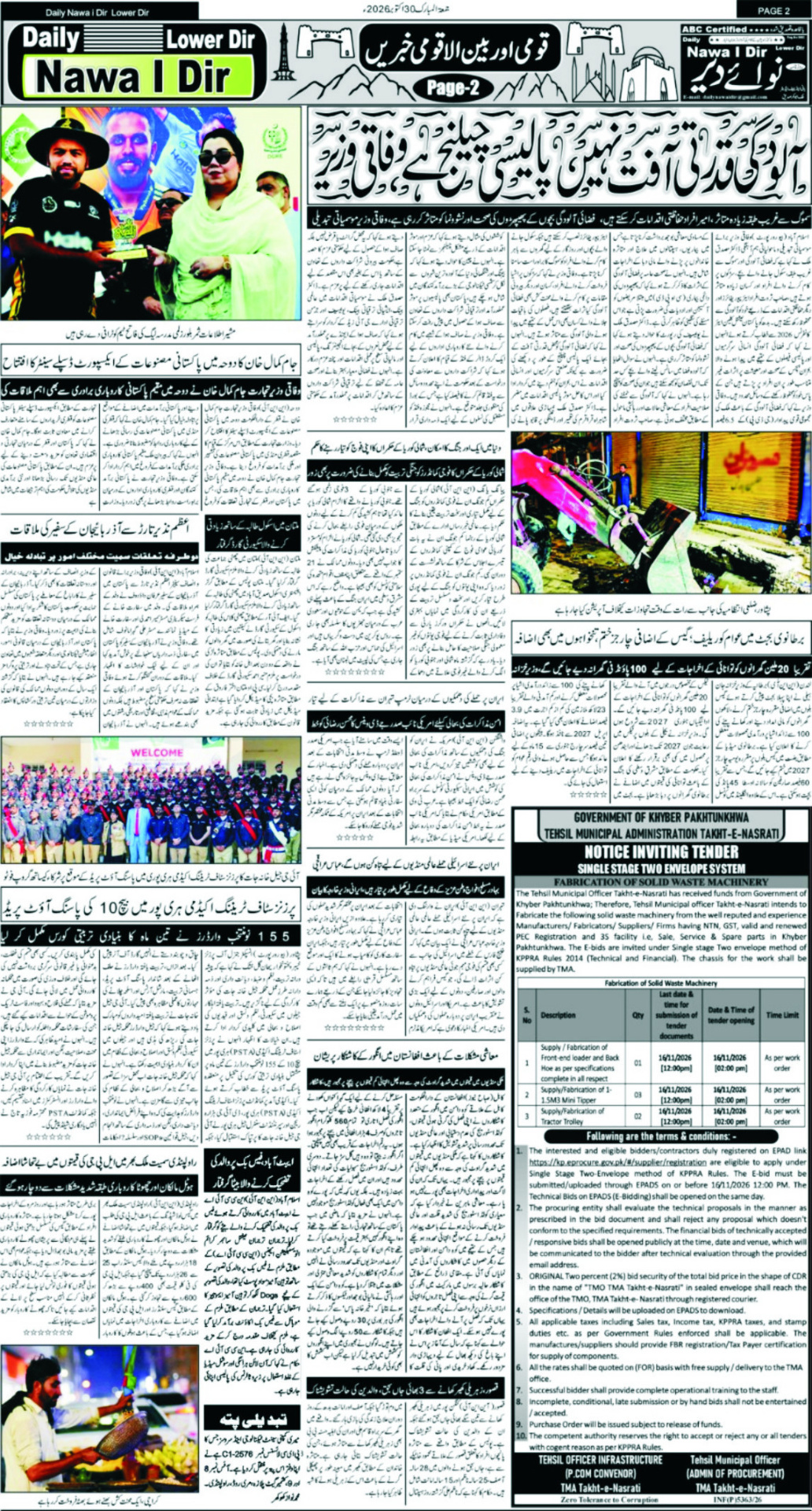 Nawai Dir 30-10-2026 - صفحہ 2