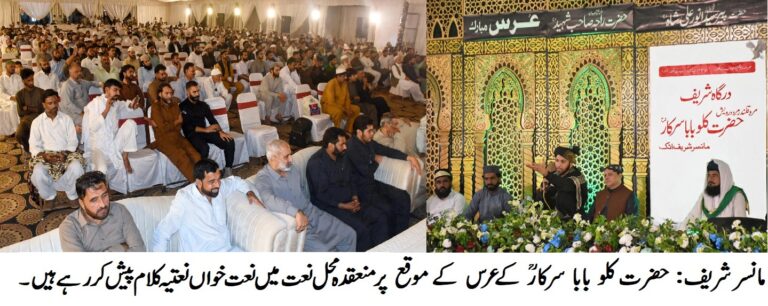 حضرت کلو بابا سرکارؒ کے تین روزہ عرس کی تقریبات جاری، زائرین کی کثیر تعداد میں شرکت
