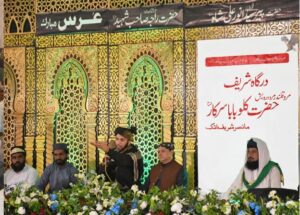 حضرت کلو بابا سرکارؒ کے تین روزہ عرس کی تقریبات جاری، زائرین کی کثیر تعداد میں شرکت