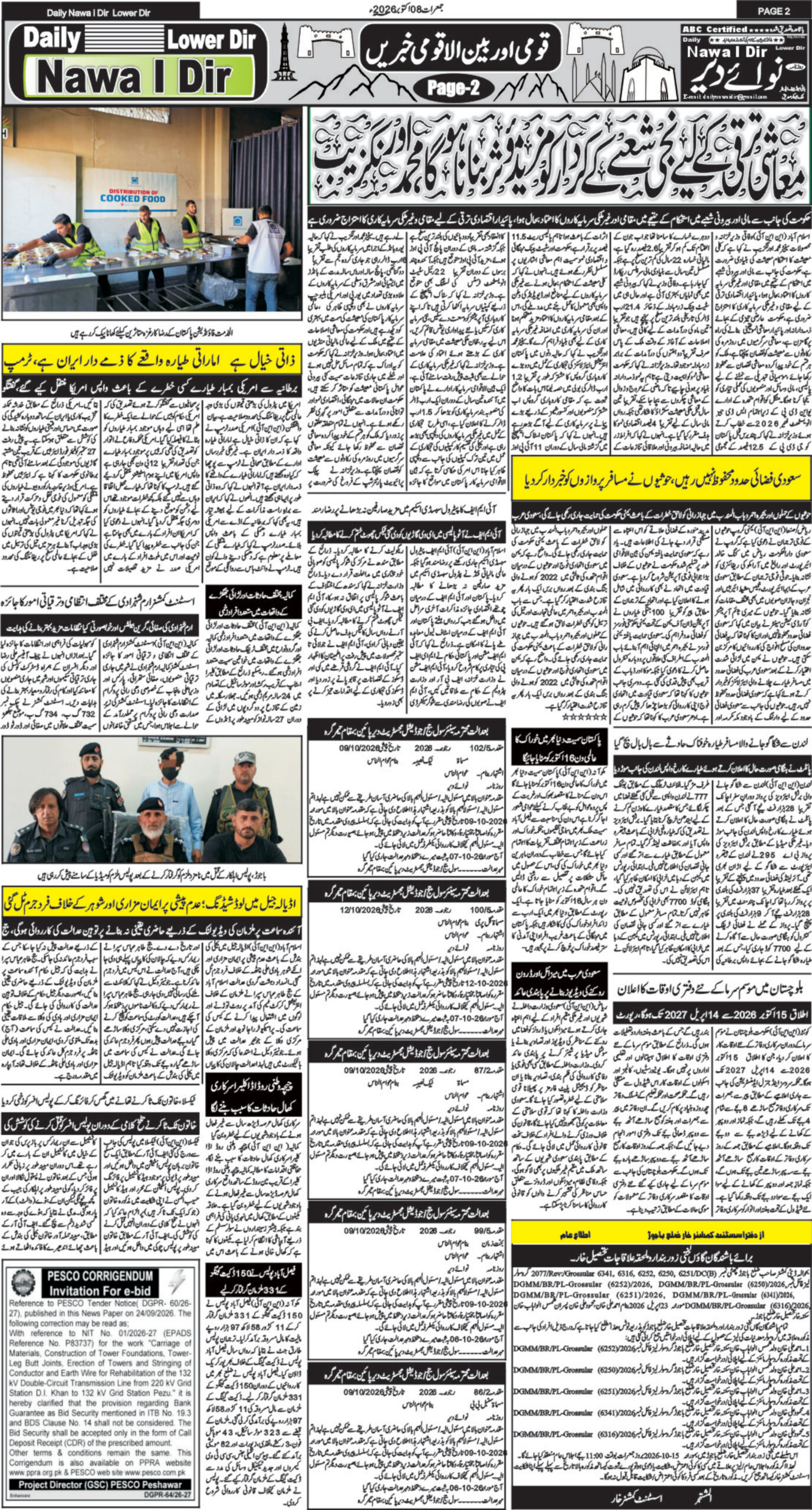 Nawai Dir 08-10-2026 - صفحہ 2
