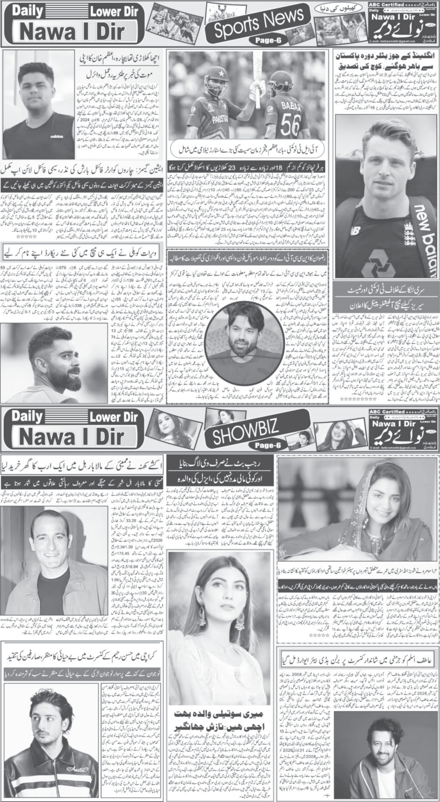 Nawai Dir 08-10-2026 - صفحہ 6
