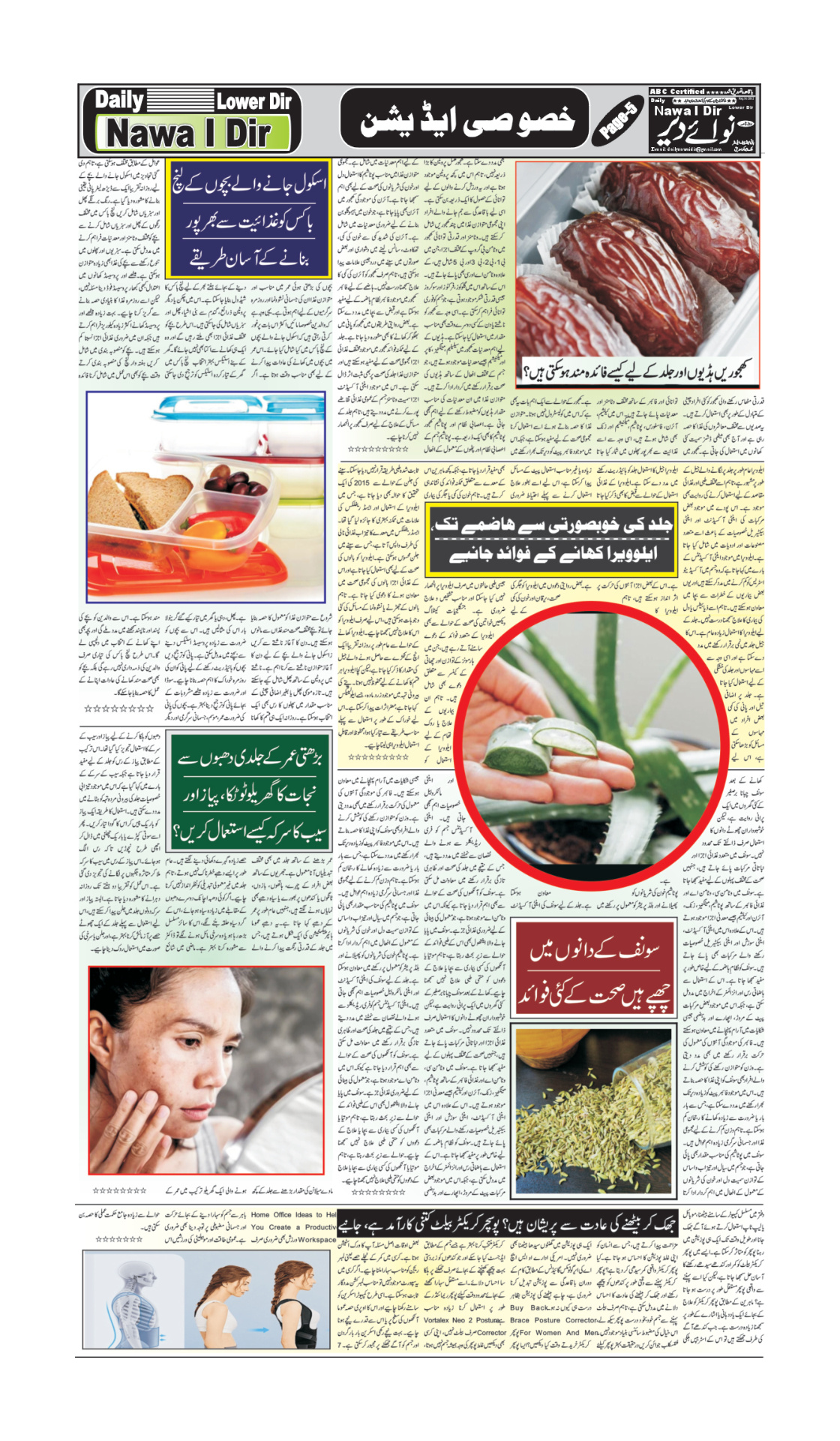 Nawai Dir 28-10-2026 - صفحہ 5