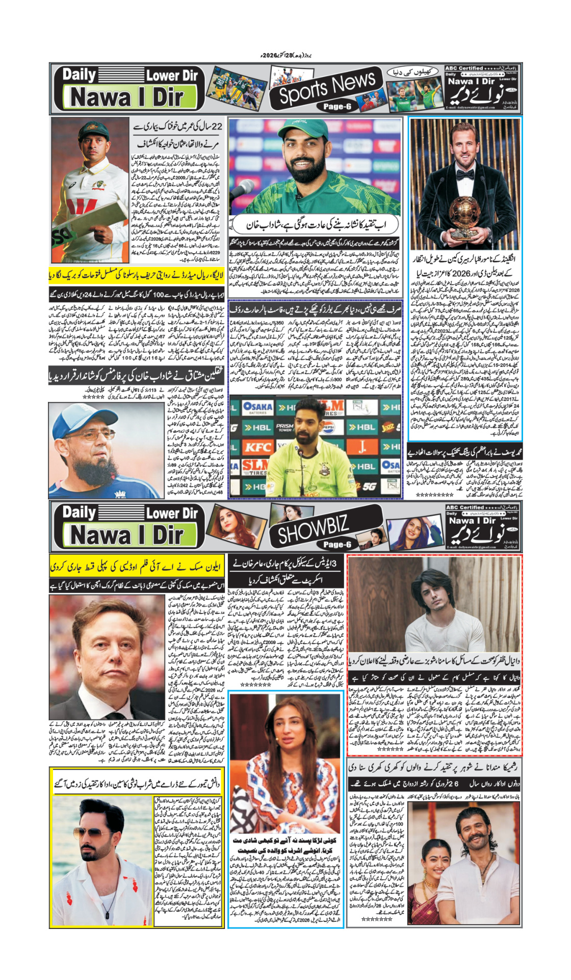 Nawai Dir 28-10-2026 - صفحہ 6